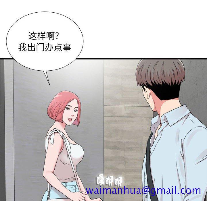 《陌生的视线》漫画最新章节陌生的视线-第6章免费下拉式在线观看章节第【81】张图片