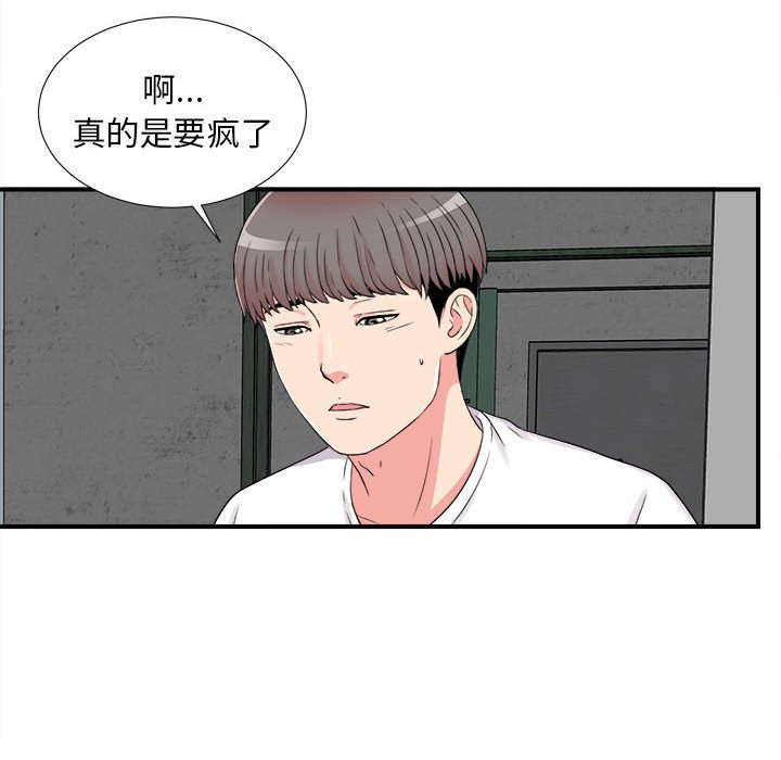 《陌生的视线》漫画最新章节陌生的视线-第7章免费下拉式在线观看章节第【12】张图片