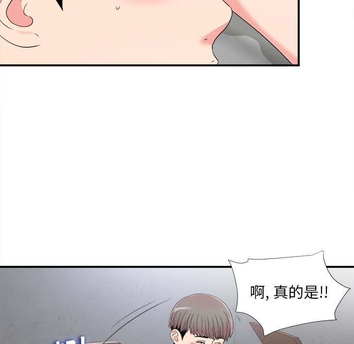 《陌生的视线》漫画最新章节陌生的视线-第7章免费下拉式在线观看章节第【5】张图片