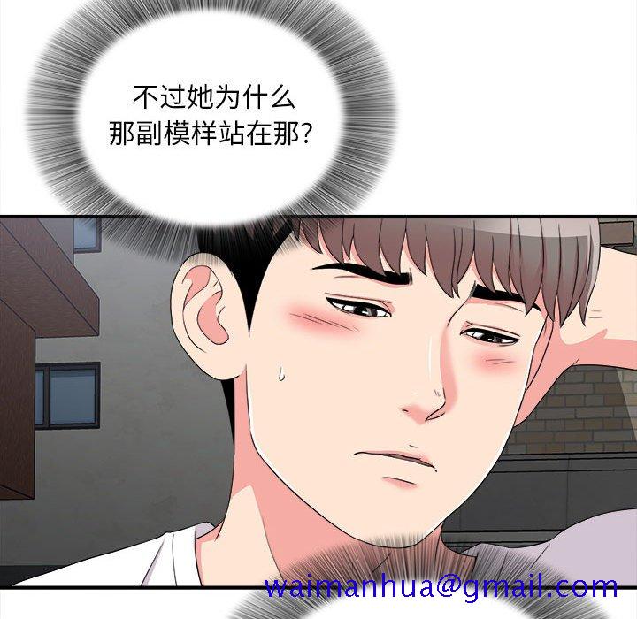 《陌生的视线》漫画最新章节陌生的视线-第7章免费下拉式在线观看章节第【71】张图片