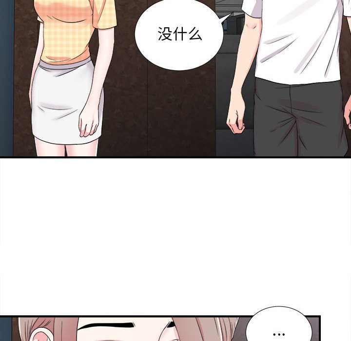 《陌生的视线》漫画最新章节陌生的视线-第7章免费下拉式在线观看章节第【64】张图片