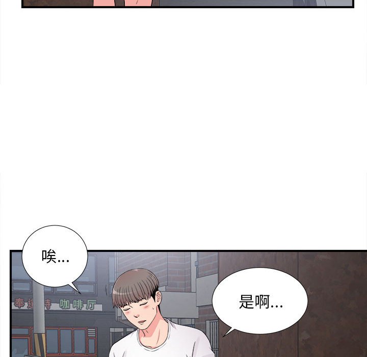 《陌生的视线》漫画最新章节陌生的视线-第7章免费下拉式在线观看章节第【33】张图片