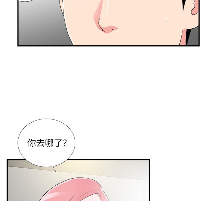 《陌生的视线》漫画最新章节陌生的视线-第7章免费下拉式在线观看章节第【99】张图片