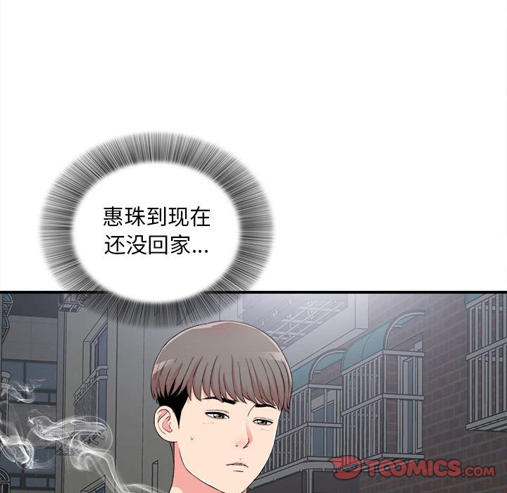 《陌生的视线》漫画最新章节陌生的视线-第7章免费下拉式在线观看章节第【20】张图片