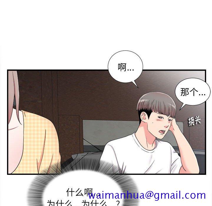 《陌生的视线》漫画最新章节陌生的视线-第7章免费下拉式在线观看章节第【61】张图片