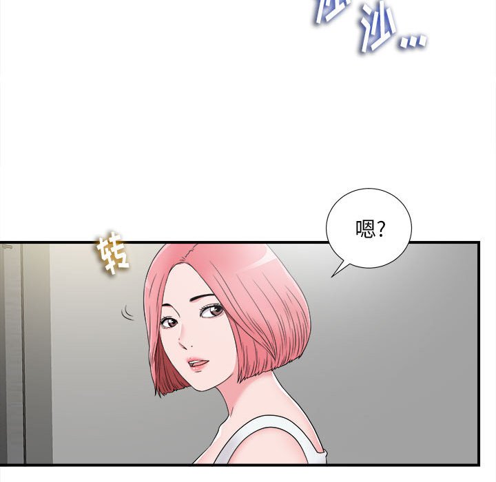 《陌生的视线》漫画最新章节陌生的视线-第7章免费下拉式在线观看章节第【94】张图片