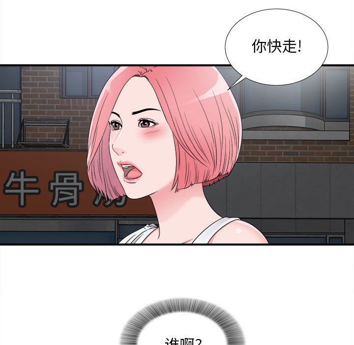 《陌生的视线》漫画最新章节陌生的视线-第7章免费下拉式在线观看章节第【78】张图片