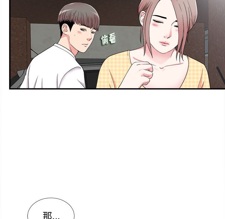 《陌生的视线》漫画最新章节陌生的视线-第7章免费下拉式在线观看章节第【55】张图片