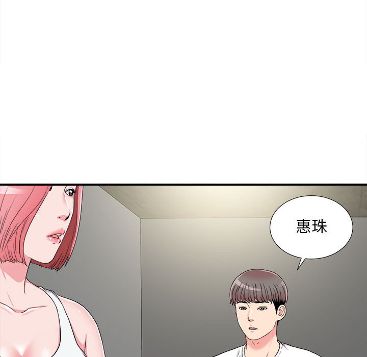 《陌生的视线》漫画最新章节陌生的视线-第7章免费下拉式在线观看章节第【95】张图片