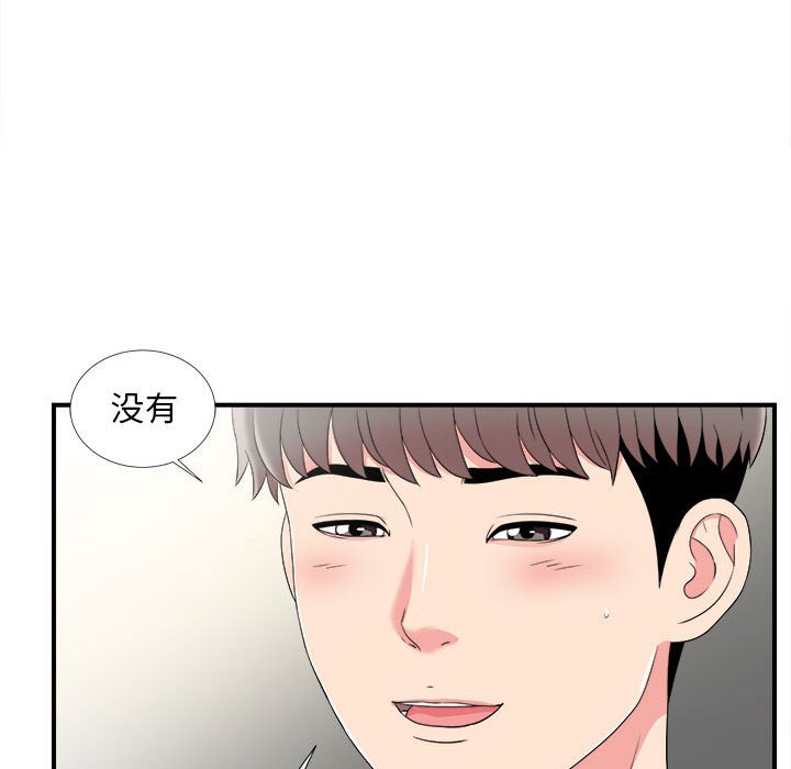 《陌生的视线》漫画最新章节陌生的视线-第7章免费下拉式在线观看章节第【102】张图片