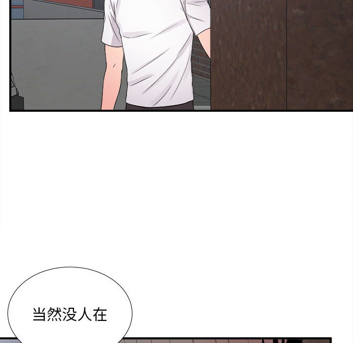 《陌生的视线》漫画最新章节陌生的视线-第7章免费下拉式在线观看章节第【34】张图片