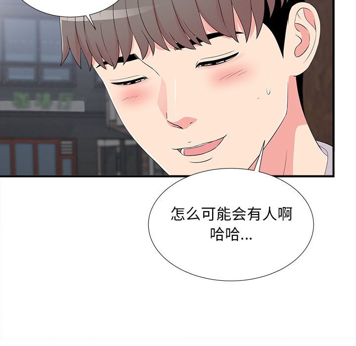 《陌生的视线》漫画最新章节陌生的视线-第7章免费下拉式在线观看章节第【35】张图片