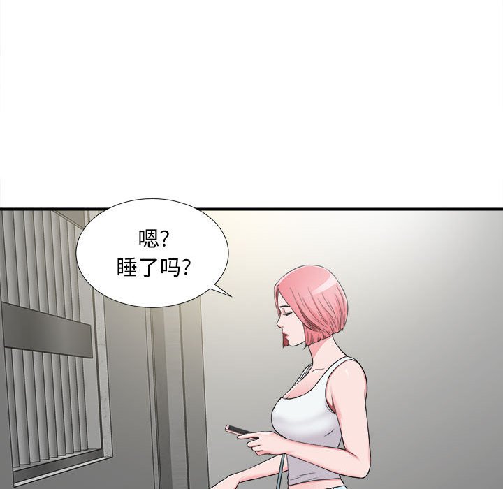 《陌生的视线》漫画最新章节陌生的视线-第7章免费下拉式在线观看章节第【90】张图片