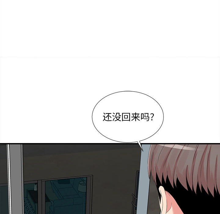 《陌生的视线》漫画最新章节陌生的视线-第7章免费下拉式在线观看章节第【10】张图片