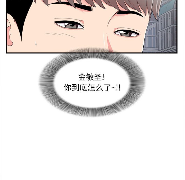 《陌生的视线》漫画最新章节陌生的视线-第7章免费下拉式在线观看章节第【22】张图片