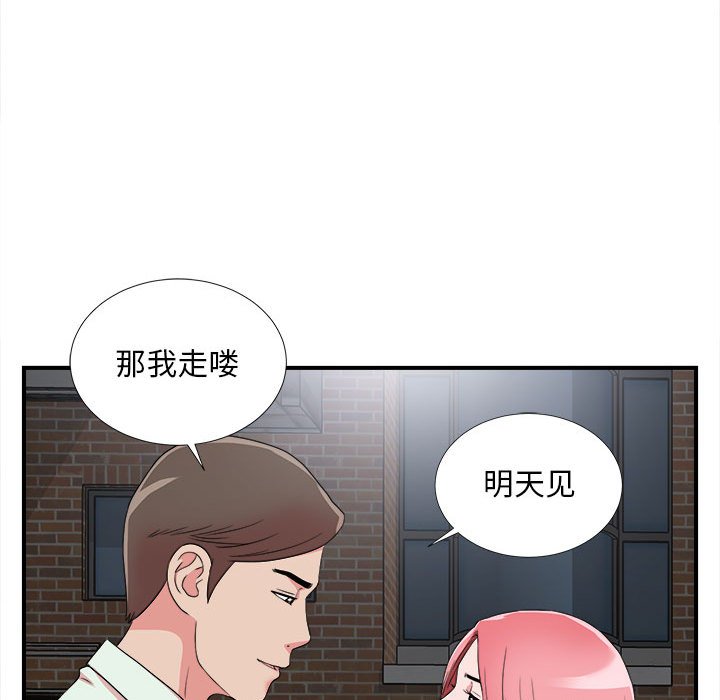 《陌生的视线》漫画最新章节陌生的视线-第7章免费下拉式在线观看章节第【83】张图片