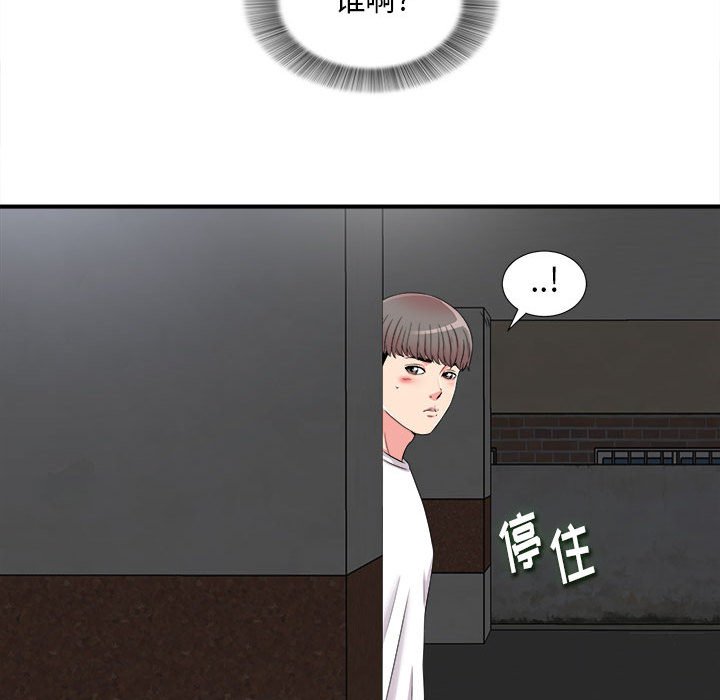 《陌生的视线》漫画最新章节陌生的视线-第7章免费下拉式在线观看章节第【79】张图片