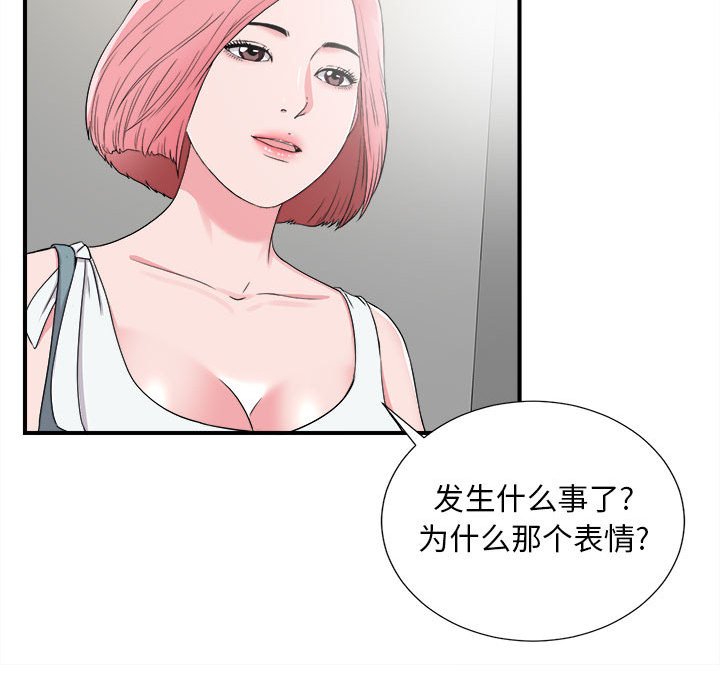 《陌生的视线》漫画最新章节陌生的视线-第7章免费下拉式在线观看章节第【100】张图片