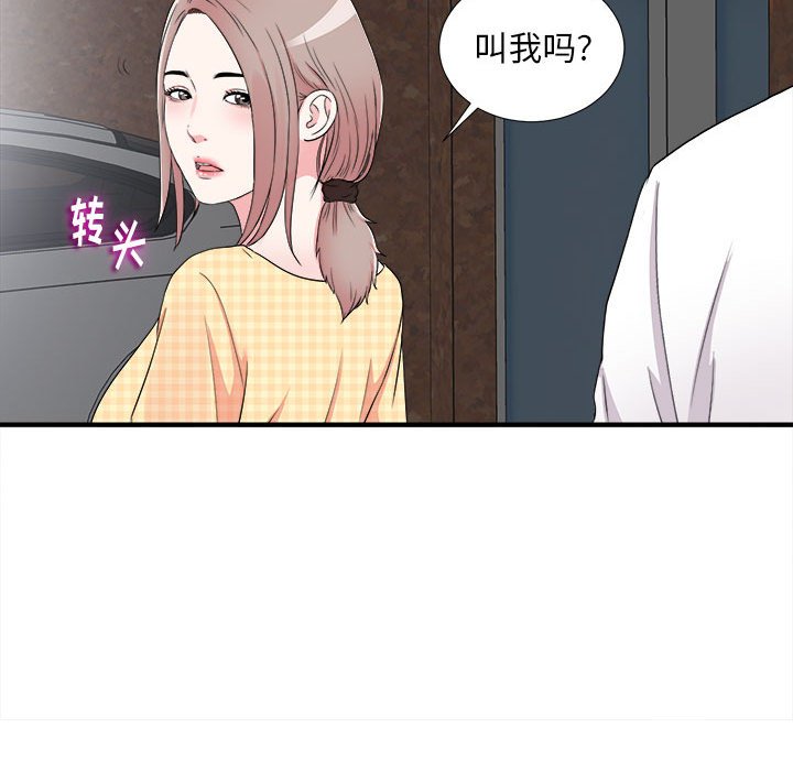 《陌生的视线》漫画最新章节陌生的视线-第7章免费下拉式在线观看章节第【60】张图片