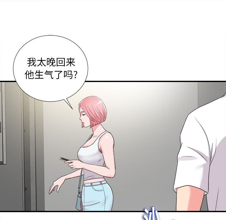 《陌生的视线》漫画最新章节陌生的视线-第7章免费下拉式在线观看章节第【93】张图片