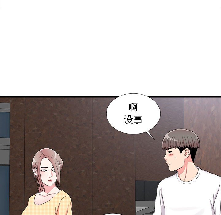 《陌生的视线》漫画最新章节陌生的视线-第7章免费下拉式在线观看章节第【63】张图片