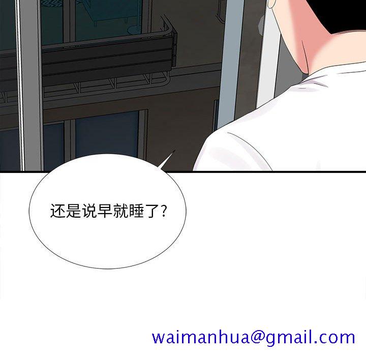 《陌生的视线》漫画最新章节陌生的视线-第7章免费下拉式在线观看章节第【11】张图片