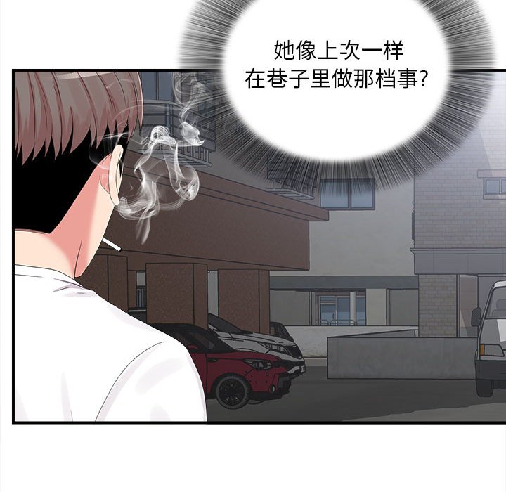 《陌生的视线》漫画最新章节陌生的视线-第7章免费下拉式在线观看章节第【19】张图片