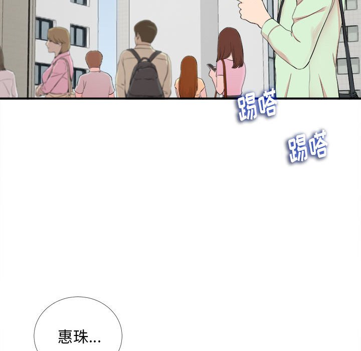 《陌生的视线》漫画最新章节陌生的视线-第11章免费下拉式在线观看章节第【55】张图片