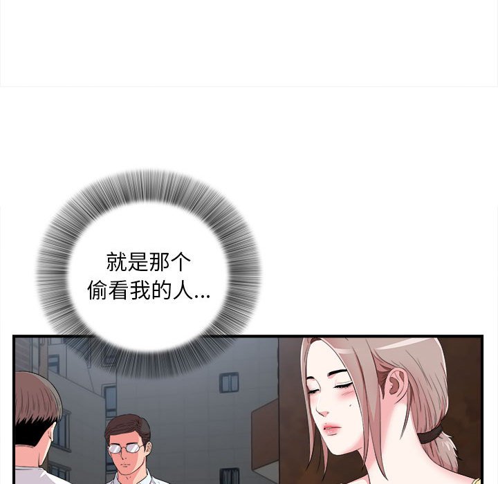 《陌生的视线》漫画最新章节陌生的视线-第11章免费下拉式在线观看章节第【10】张图片