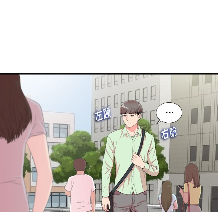 《陌生的视线》漫画最新章节陌生的视线-第11章免费下拉式在线观看章节第【34】张图片