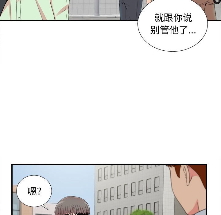 《陌生的视线》漫画最新章节陌生的视线-第11章免费下拉式在线观看章节第【50】张图片