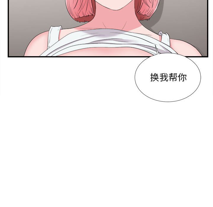 《陌生的视线》漫画最新章节陌生的视线-第11章免费下拉式在线观看章节第【32】张图片