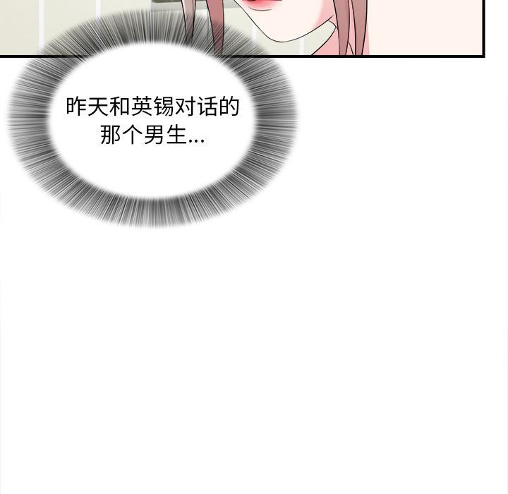 《陌生的视线》漫画最新章节陌生的视线-第11章免费下拉式在线观看章节第【7】张图片