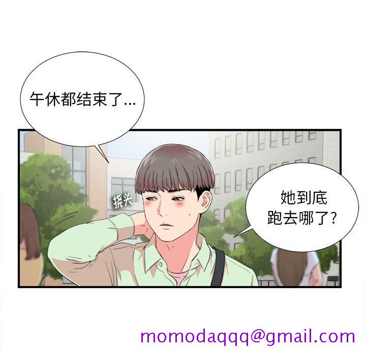 《陌生的视线》漫画最新章节陌生的视线-第11章免费下拉式在线观看章节第【36】张图片