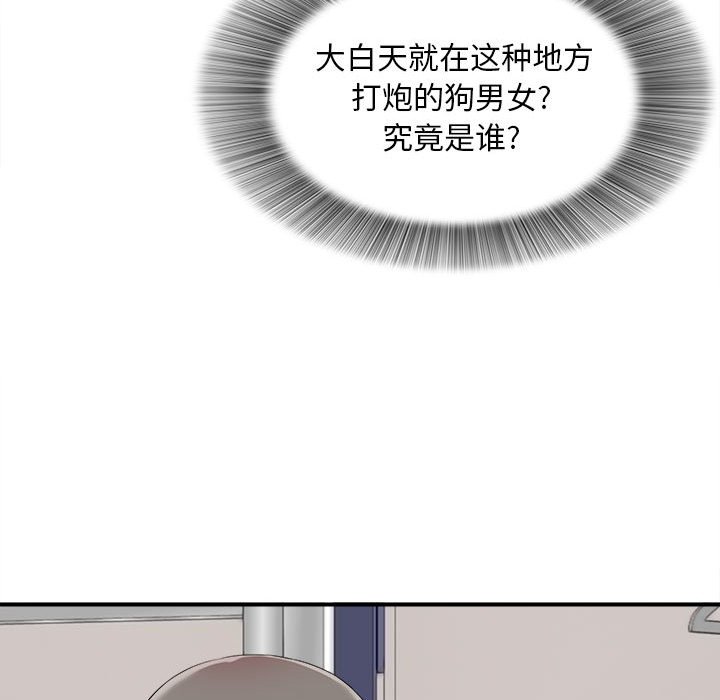 《陌生的视线》漫画最新章节陌生的视线-第11章免费下拉式在线观看章节第【97】张图片