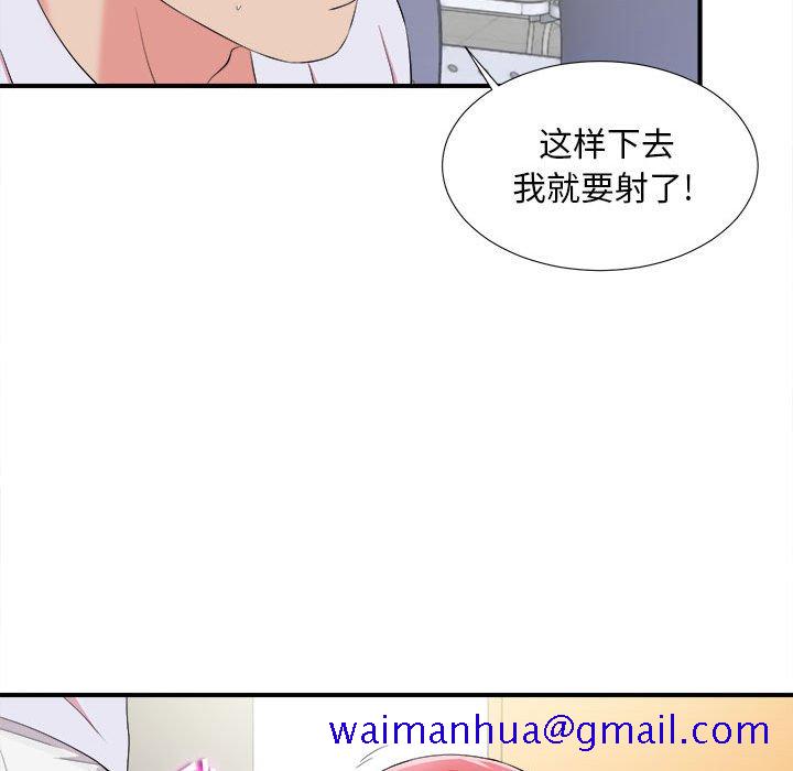 《陌生的视线》漫画最新章节陌生的视线-第11章免费下拉式在线观看章节第【61】张图片