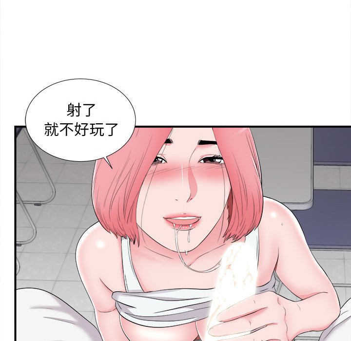 《陌生的视线》漫画最新章节陌生的视线-第11章免费下拉式在线观看章节第【63】张图片