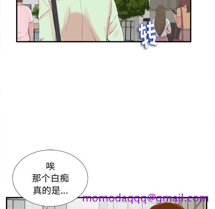 《陌生的视线》漫画最新章节陌生的视线-第11章免费下拉式在线观看章节第【46】张图片