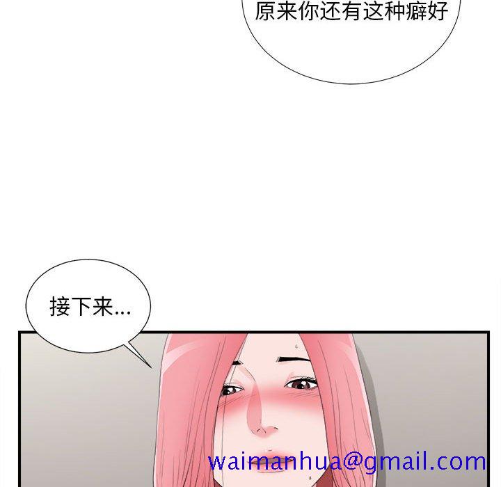 《陌生的视线》漫画最新章节陌生的视线-第11章免费下拉式在线观看章节第【31】张图片