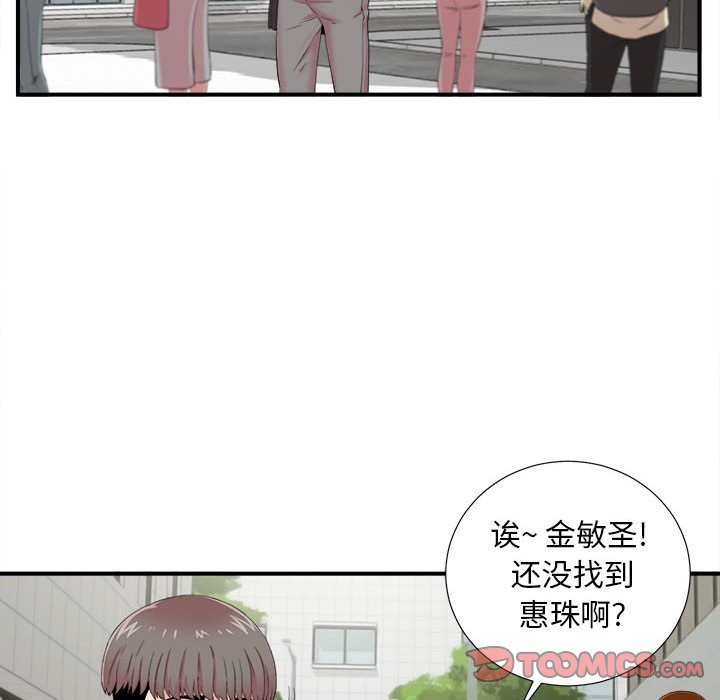 《陌生的视线》漫画最新章节陌生的视线-第11章免费下拉式在线观看章节第【38】张图片