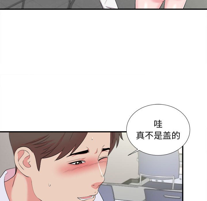 《陌生的视线》漫画最新章节陌生的视线-第11章免费下拉式在线观看章节第【60】张图片