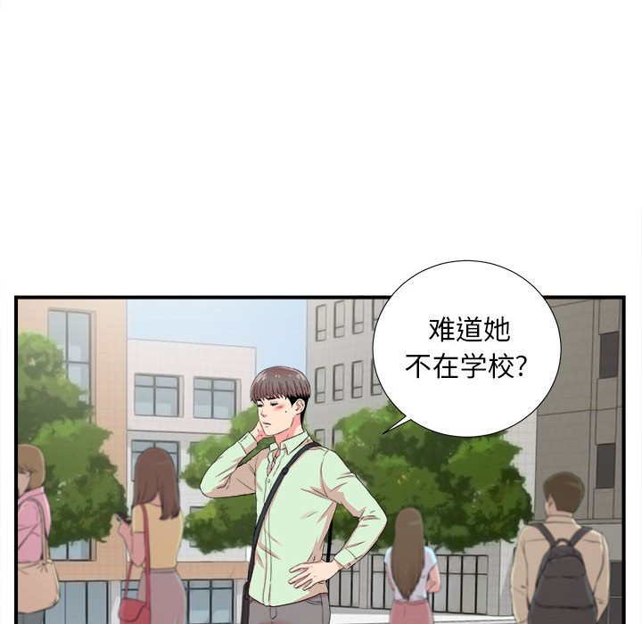 《陌生的视线》漫画最新章节陌生的视线-第11章免费下拉式在线观看章节第【37】张图片