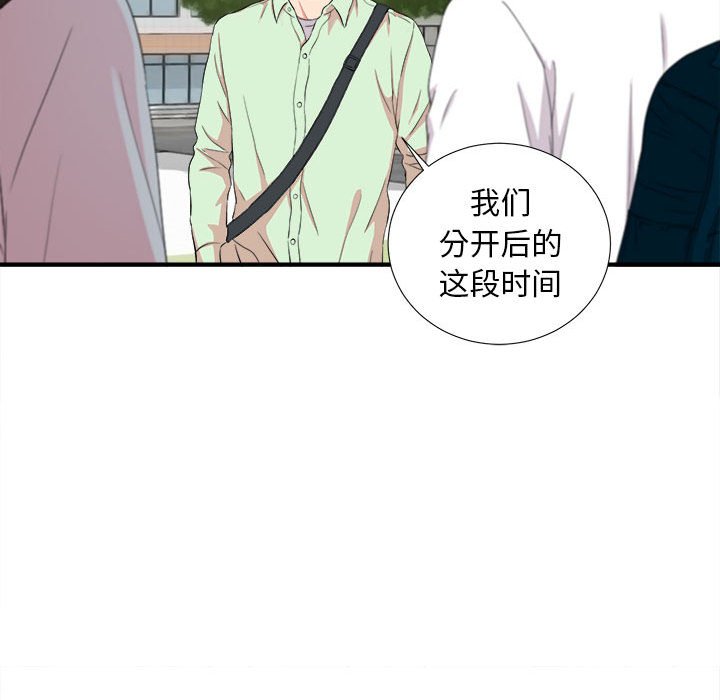 《陌生的视线》漫画最新章节陌生的视线-第11章免费下拉式在线观看章节第【43】张图片