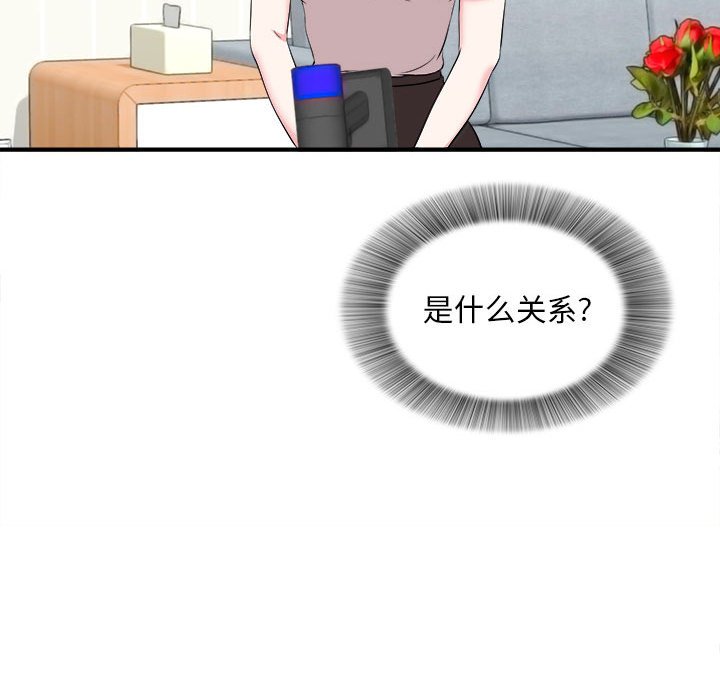 《陌生的视线》漫画最新章节陌生的视线-第11章免费下拉式在线观看章节第【18】张图片