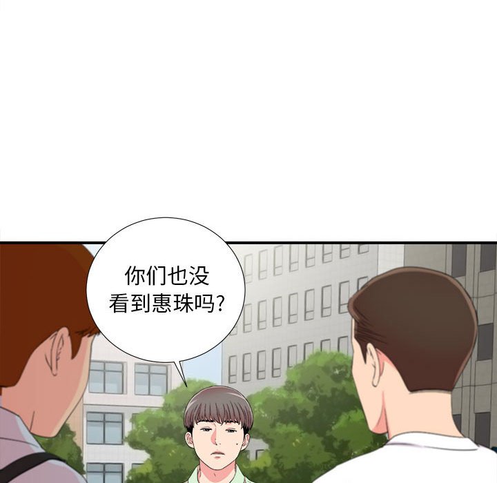 《陌生的视线》漫画最新章节陌生的视线-第11章免费下拉式在线观看章节第【42】张图片