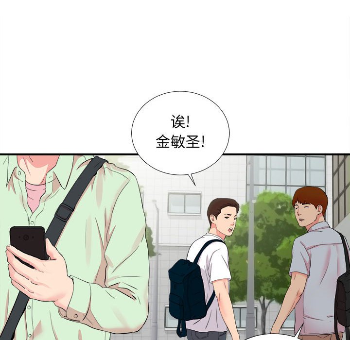 《陌生的视线》漫画最新章节陌生的视线-第11章免费下拉式在线观看章节第【49】张图片