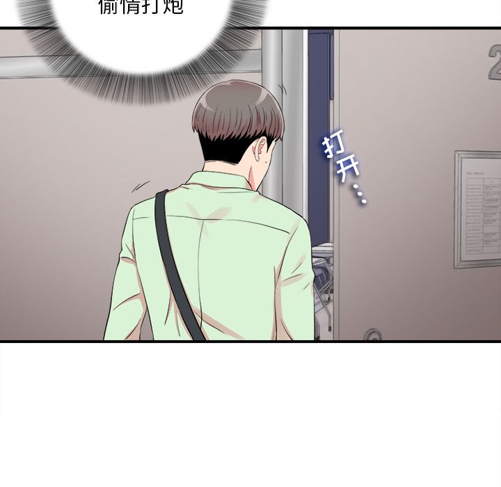 《陌生的视线》漫画最新章节陌生的视线-第11章免费下拉式在线观看章节第【95】张图片