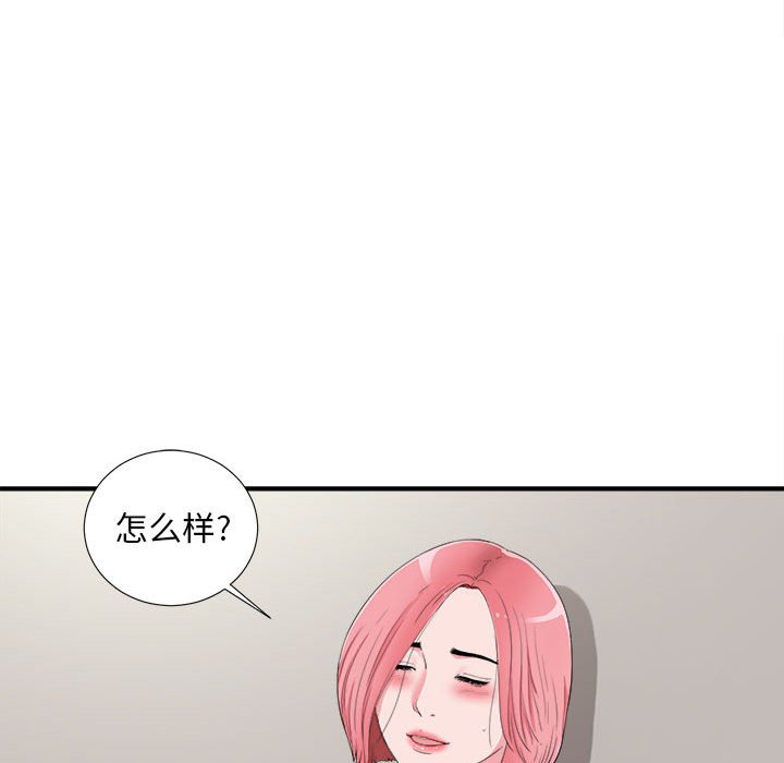 《陌生的视线》漫画最新章节陌生的视线-第11章免费下拉式在线观看章节第【27】张图片