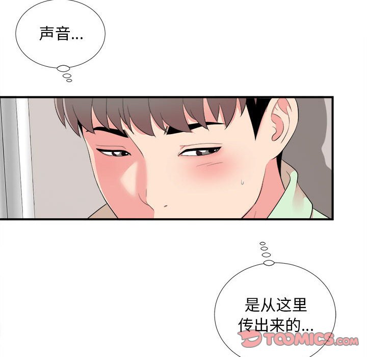 《陌生的视线》漫画最新章节陌生的视线-第11章免费下拉式在线观看章节第【92】张图片