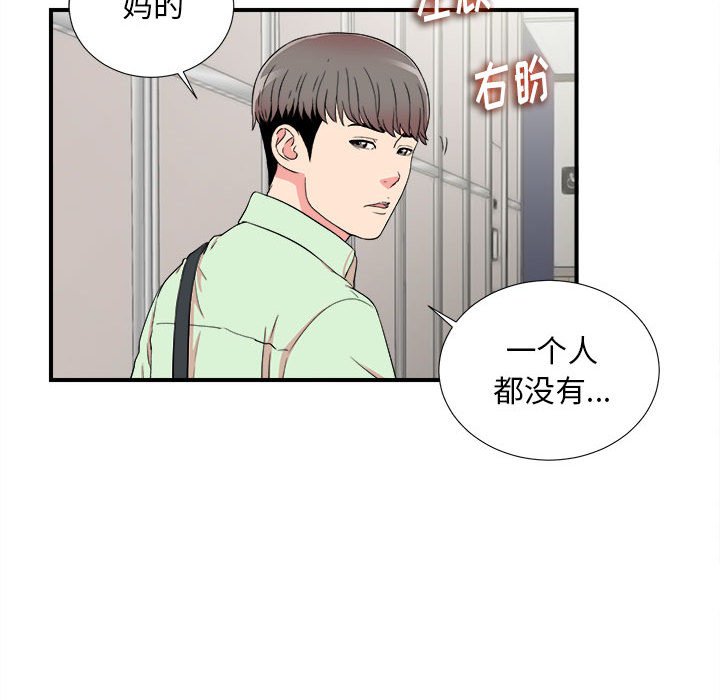 《陌生的视线》漫画最新章节陌生的视线-第11章免费下拉式在线观看章节第【72】张图片